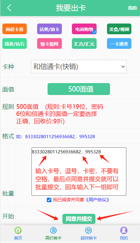 和信通购物卡怎么转为现金？