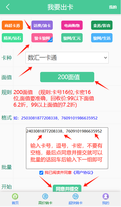 数汇一卡通退款