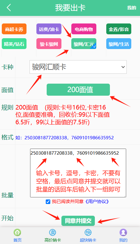 汇顺卡退款